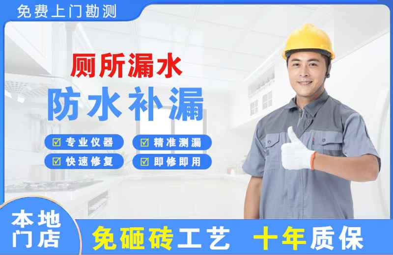 祁县厕所漏水维修
